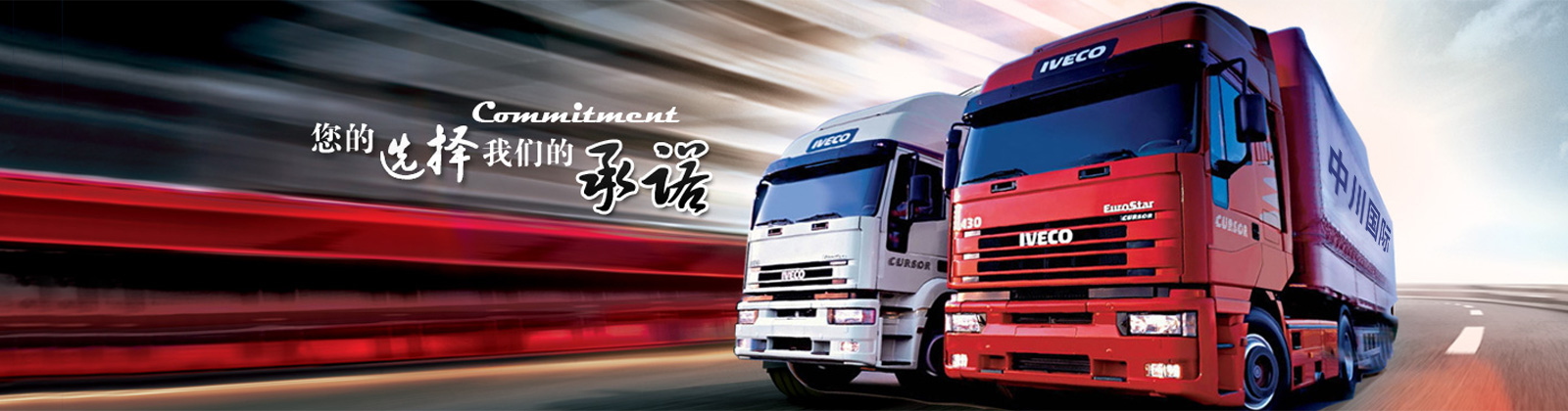 运输路线